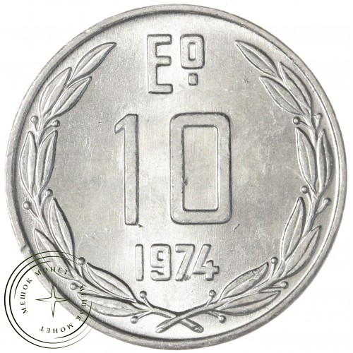 Чили 10 сентесимо 1971