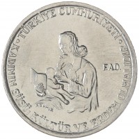 Монета Турция 5 лир 1976 ФАО - Образование для сельских женщин