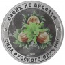 Жетон СПМД 2025 Гордость России, Своих не бросаем, Сила Русского Оружия - Орешник