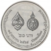 Монета Таиланд 20 бат 2025 Рама X достигает того же возраста, что и Рама I