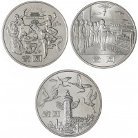 Китай набор 3 монеты 1 юань 1984 35 лет КНР