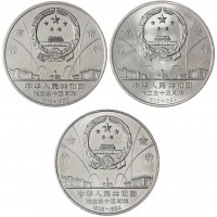 Китай набор 3 монеты 1 юань 1984 35 лет КНР