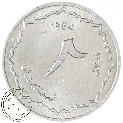 Алжир 2 сантим 1964 — 937045288