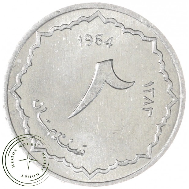 Алжир 2 сантим 1964