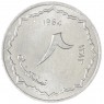 Алжир 2 сантим 1964