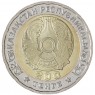 Казахстан 200 тенге 2025 80 лет Великой Победы