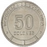  Коста-Рика 50 колонов 2023 (2025) Фауна экосистемы - Коралловый риф. Морская черепаха Хоксбилл