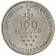 Азорские острова 100 эскудо 1981 Автономная область - Азорские острова