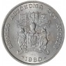 Азорские острова 25 эскудо 1981 Автономная область - Азорские острова