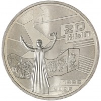 Монета Казахстан 50 тенге 2006 20 лет Декабрьским событиям 1986 года