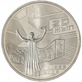 Монета Казахстан 50 тенге 2006 20 лет Декабрьским событиям 1986 года