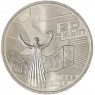 Казахстан 50 тенге 2006 20 лет Декабрьским событиям 1986 года