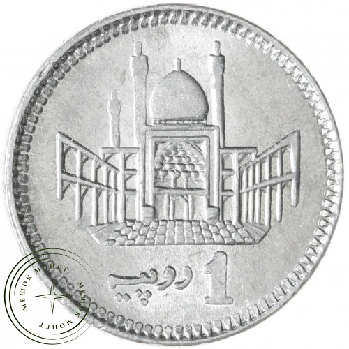 Пакистан 1 рупия 2021 — 937045311
