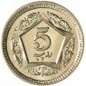 Пакистан 5 рупий 2005