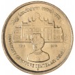 Индия 5 рупий 2016 100 лет Майсурскому университету