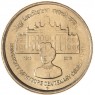Индия 5 рупий 2016 100 лет Майсурскому университету