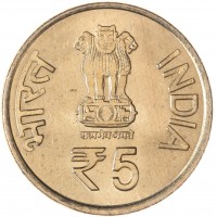 Монета Индия 5 рупий 2016 100 лет Майсурскому университету