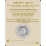 Казахстан 200 тенге 2024 800 лет образования Золотой Орды - Улус Джучи