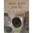 Казахстан 200 тенге 2024 800 лет образования Золотой Орды - Улус Джучи