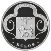 Жетон Медаль ГОЗНАК ММД монетные года России - Псков