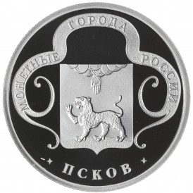 Жетон Медаль ГОЗНАК ММД монетные года России - Псков