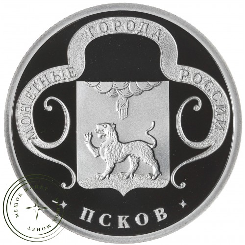 Жетон Медаль ГОЗНАК ММД монетные года России - Псков — 937045412
