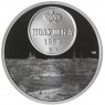 Жетон Медаль ГОЗНАК ММД монетные года России - Екатеринбург — 937045414