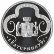 Жетон Медаль ГОЗНАК ММД монетные года России - Екатеринбург