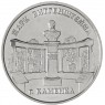 Приднестровье 3 рубля 2025 Каменка, Парк Витгенштейна — 937045321