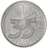 Приднестровье 1 рубль 2025 35 лет со дня образования ПМР— 937045418