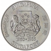 Монета Сингапур 5 долларов 1985 25 лет Государственному жилью