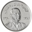 Афганистан 5 афгани 1961