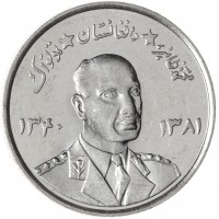 Монета Афганистан 5 афгани 1961