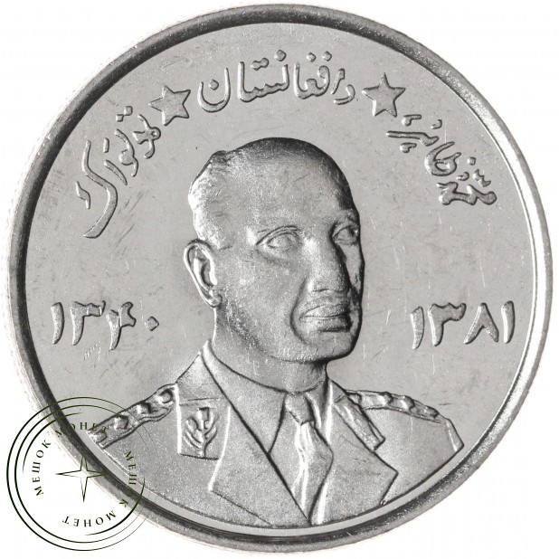 Афганистан 5 афгани 1961 — 937045435