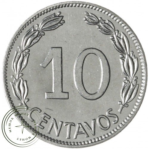 Эквадор 10 сентаво 1964