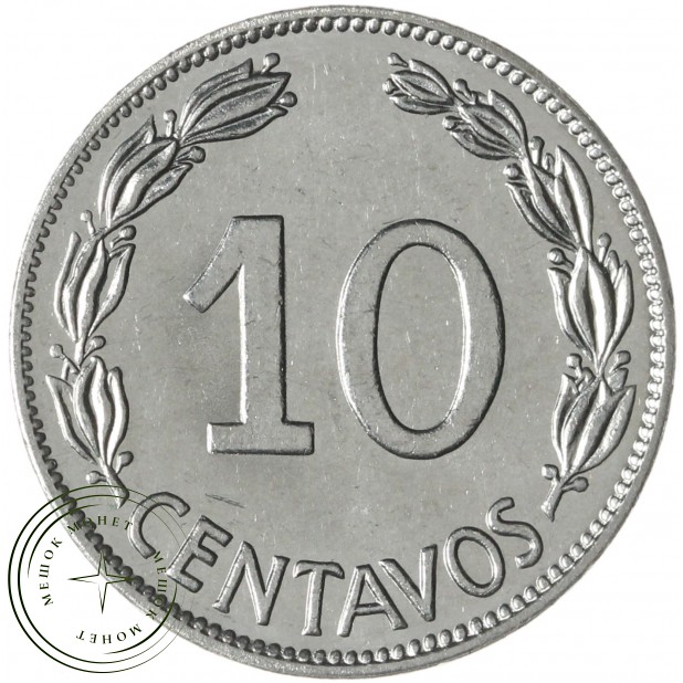 Эквадор 10 сентаво 1964— 937045438