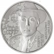 Украина 5 гривен 2025 Расстрелянное возрождение - Михайло Яловой "Юлиан Шпол"