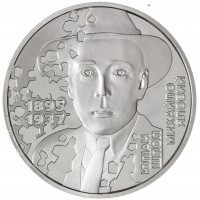 Украина 5 гривен 2025 Расстрелянное возрождение - Михайло Яловой "Юлиан Шпол"