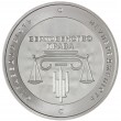 Украина 5 гривен 2025 20 лет системе правосудия Украины