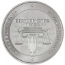 Украина 5 гривен 2025 20 лет системе правосудия Украины— 937045441