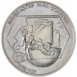 Португалия 200 эскудо 1991 Навигация на запад