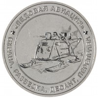 Монета Жетон ММД Ледовая авиация - Аэросани