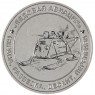 Жетон ММД Ледовая авиация - Аэросани— 937045456