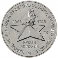 Монета Жетон ММД Ледовая авиация - Аэросани