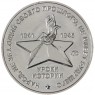 Жетон ММД Ледовая авиация - Аэросани— 937045456