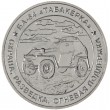 Жетон ММД БА-64 Табакерка