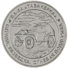 Монета Жетон ММД БА-64 Табакерка