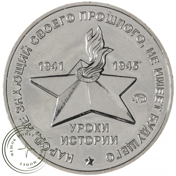 Жетон ММД БА-64 Табакерка— 937045457