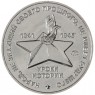 Жетон ММД БА-64 Табакерка— 937045457