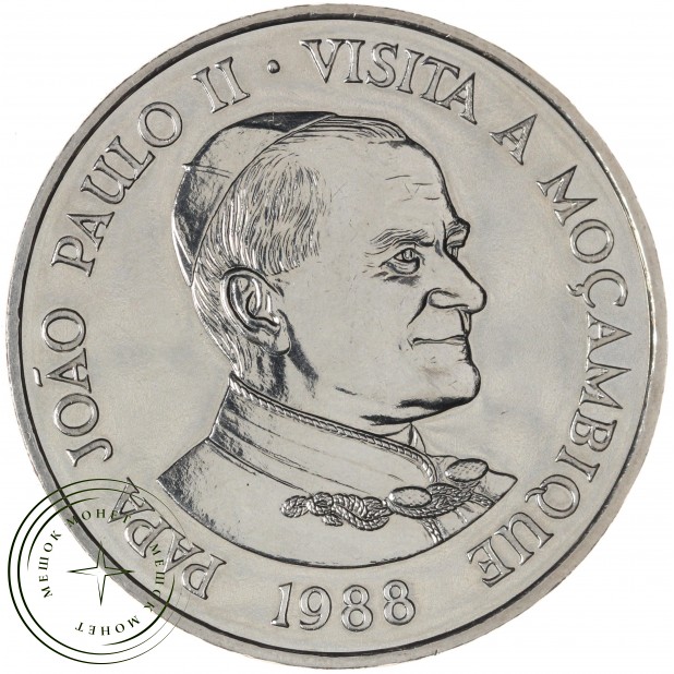Мозамбик 1000 метикалов 1988 Визит Папы Иоанна Павла II — 937045671